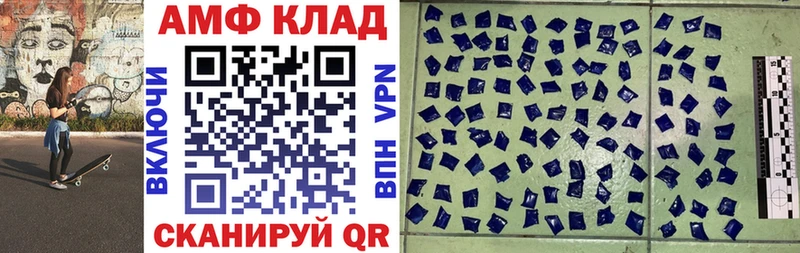 АМФЕТАМИН 97%  Сальск 