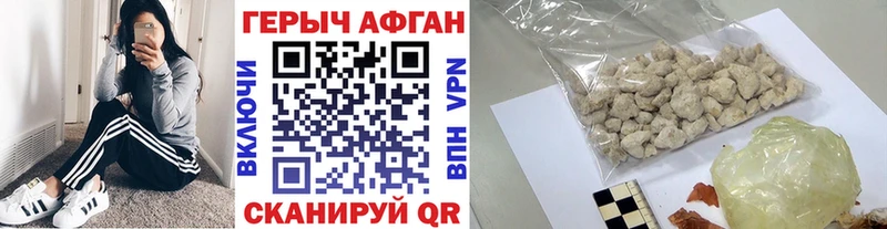 купить наркотик  Сальск  ГЕРОИН VHQ 