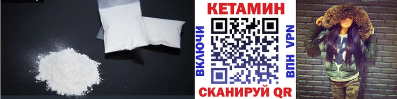 КЕТАМИН VHQ  Сальск 