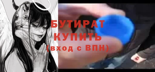 бутират Армянск