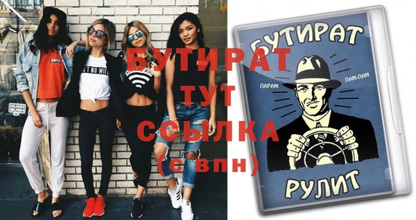 бутират Армянск