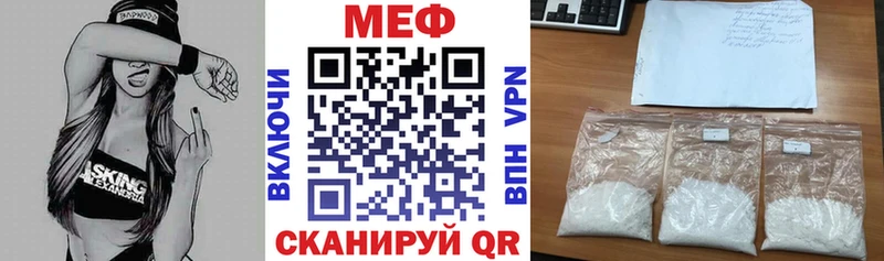 МЯУ-МЯУ mephedrone  Сальск 