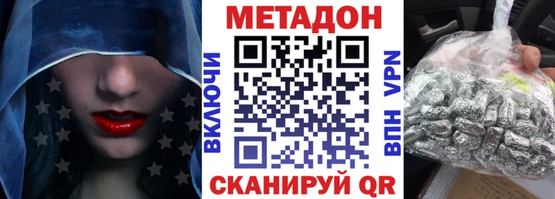 что такое   mega зеркало  Метадон кристалл  Сальск 